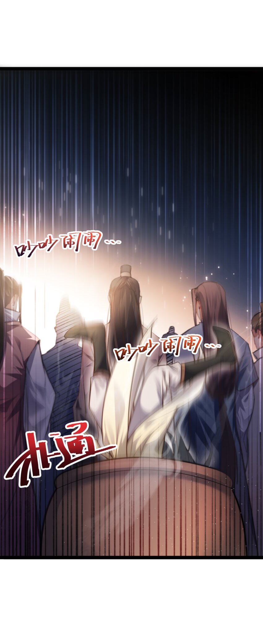 《修真之天命大废材》011 少爷的话都听不见吗？ 第6页