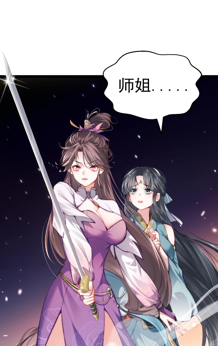 《修真之天命大废材》011 少爷的话都听不见吗？ 第9页