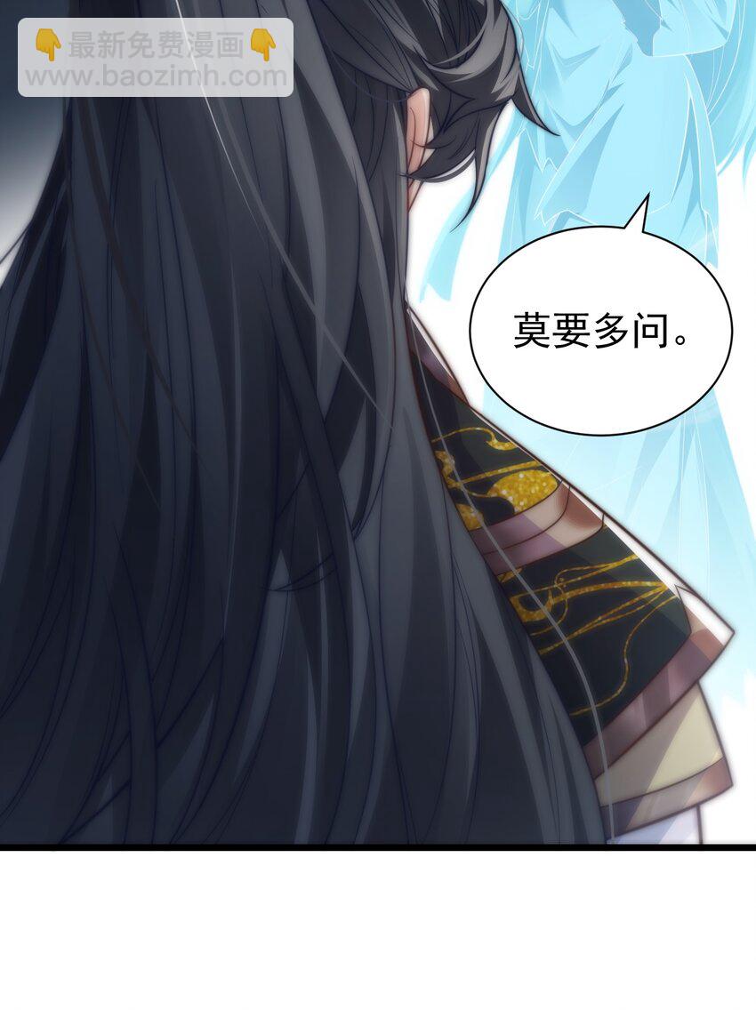 《修真之天命大废材》016 “娘亲的礼物” 第10页