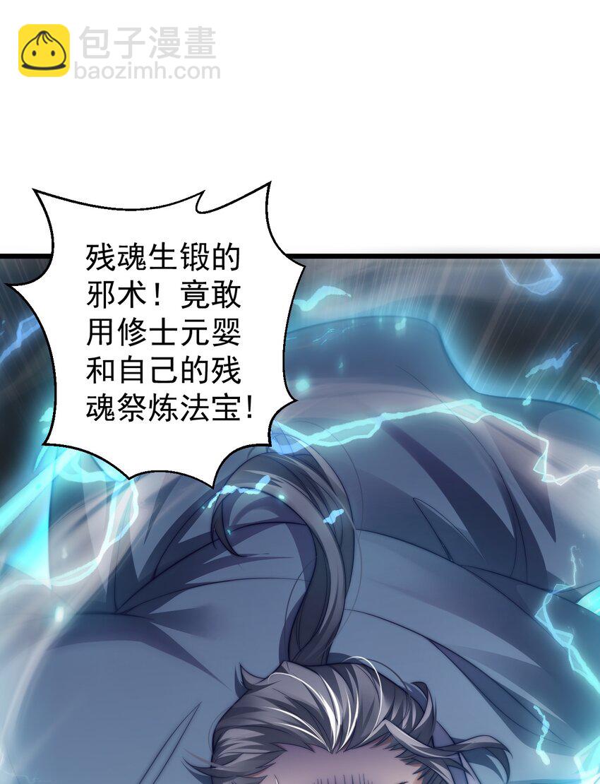 《修真之天命大废材》016 “娘亲的礼物” 第15页