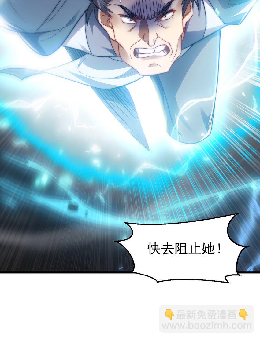 《修真之天命大废材》016 “娘亲的礼物” 第16页