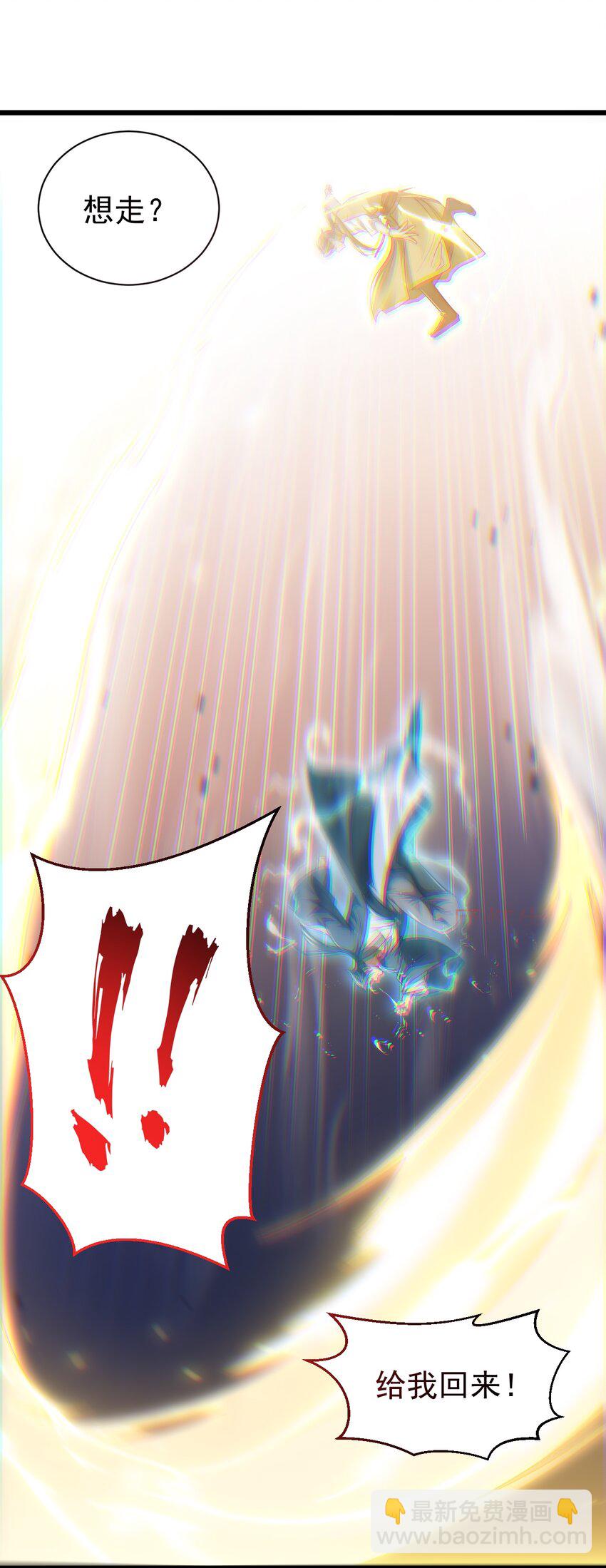 《修真之天命大废材》016 “娘亲的礼物” 第17页