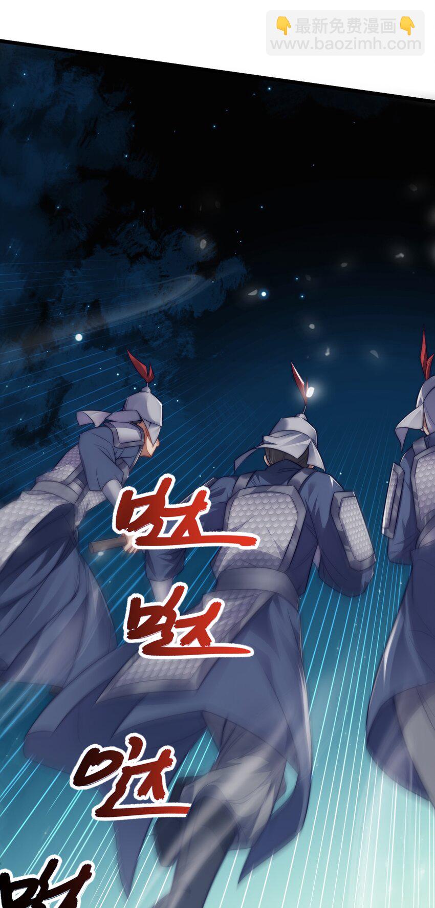 《修真之天命大废材》016 “娘亲的礼物” 第22页