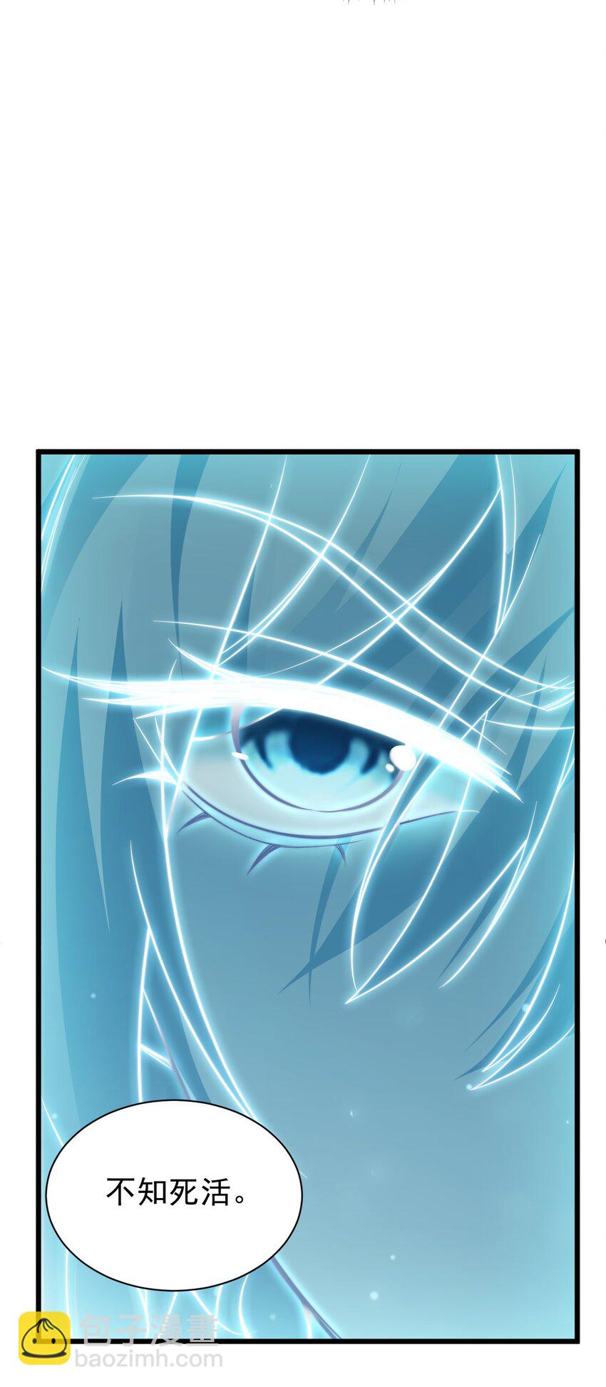 《修真之天命大废材》016 “娘亲的礼物” 第24页