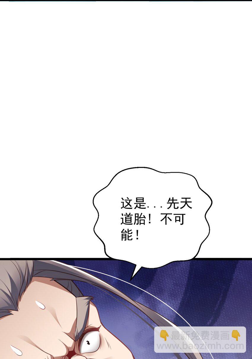 《修真之天命大废材》016 “娘亲的礼物” 第36页