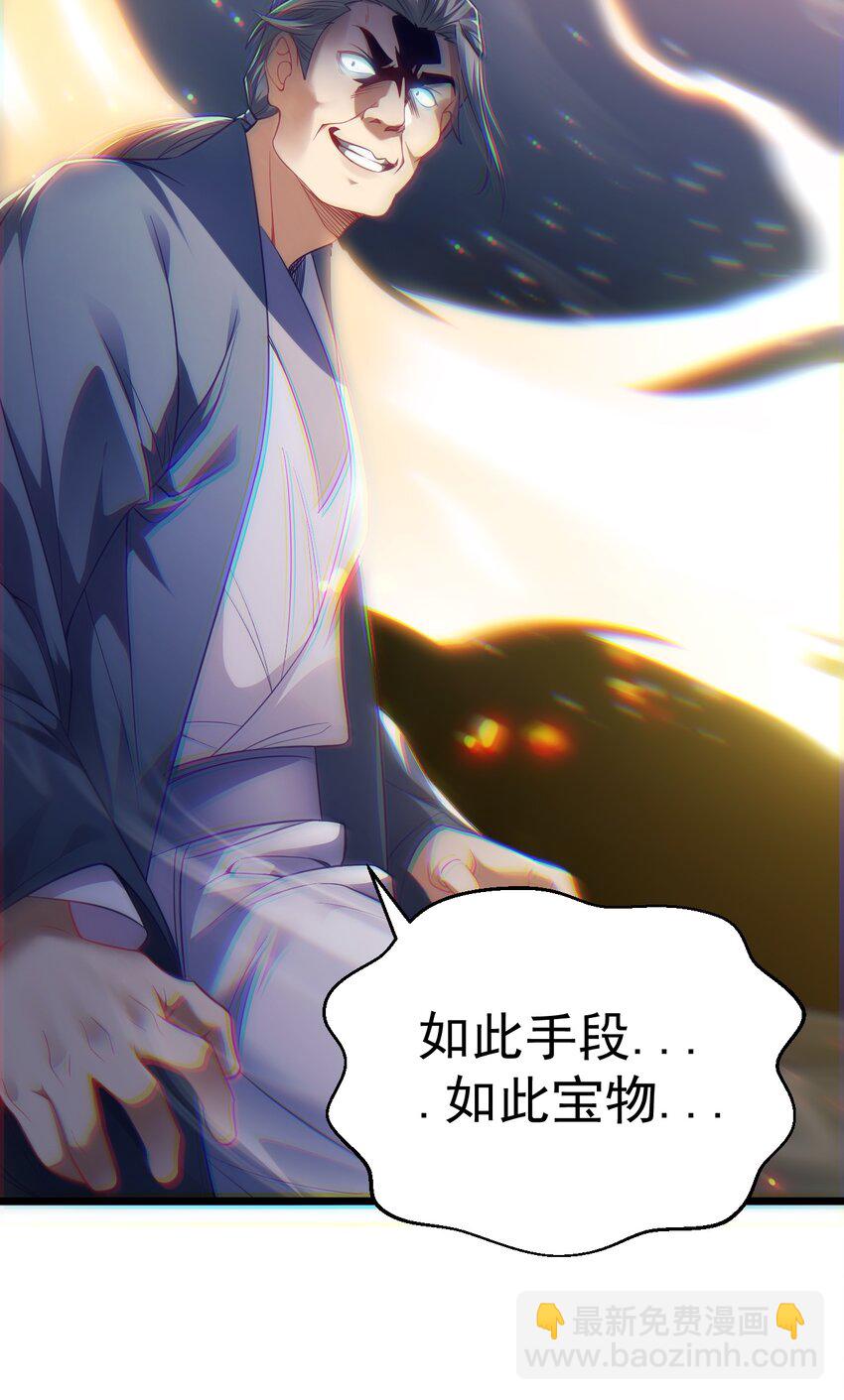 《修真之天命大废材》016 “娘亲的礼物” 第39页