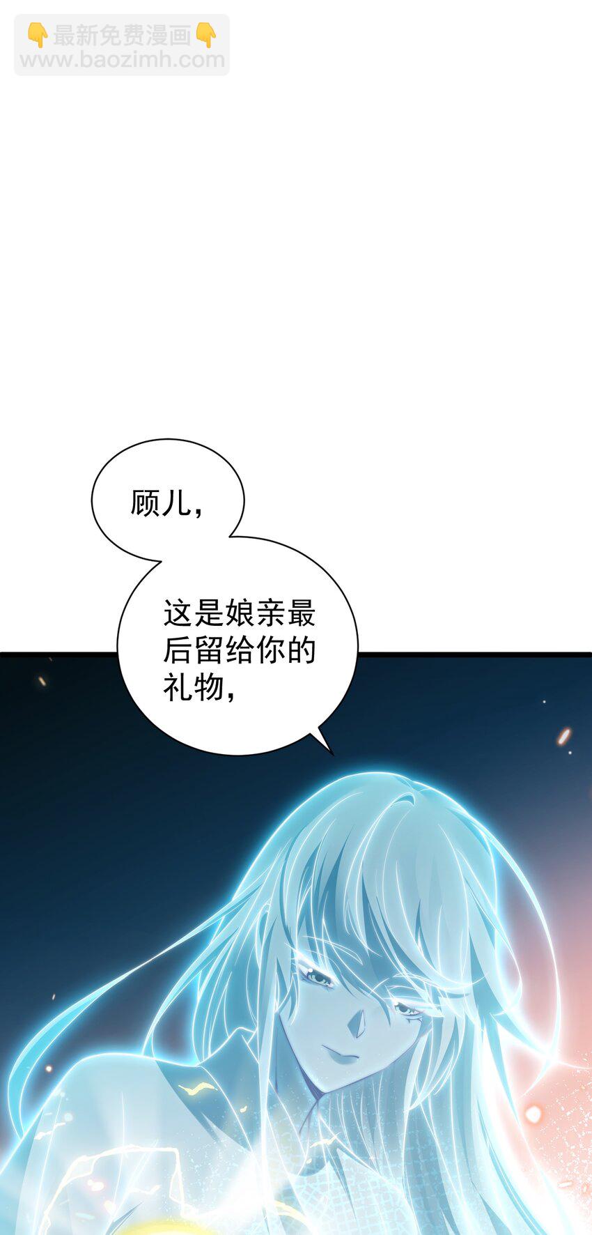 《修真之天命大废材》016 “娘亲的礼物” 第41页