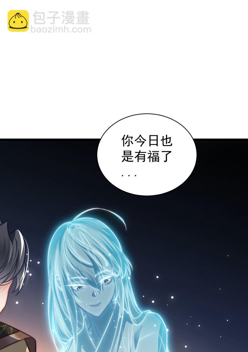 《修真之天命大废材》016 “娘亲的礼物” 第46页