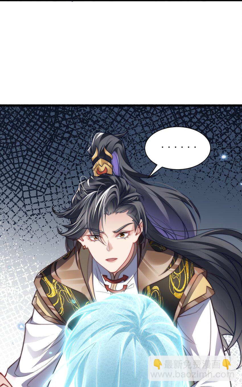 《修真之天命大废材》016 “娘亲的礼物” 第48页