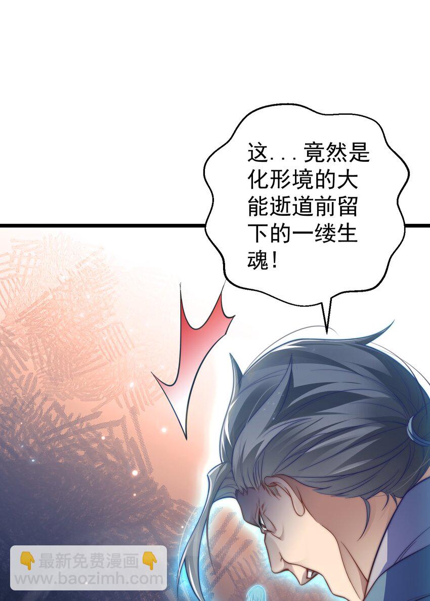 《修真之天命大废材》016 “娘亲的礼物” 第4页