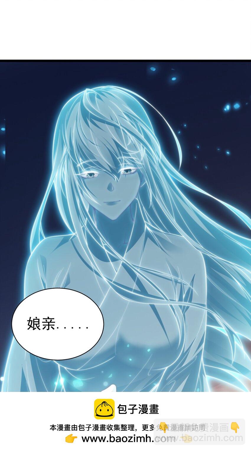 《修真之天命大废材》016 “娘亲的礼物” 第50页