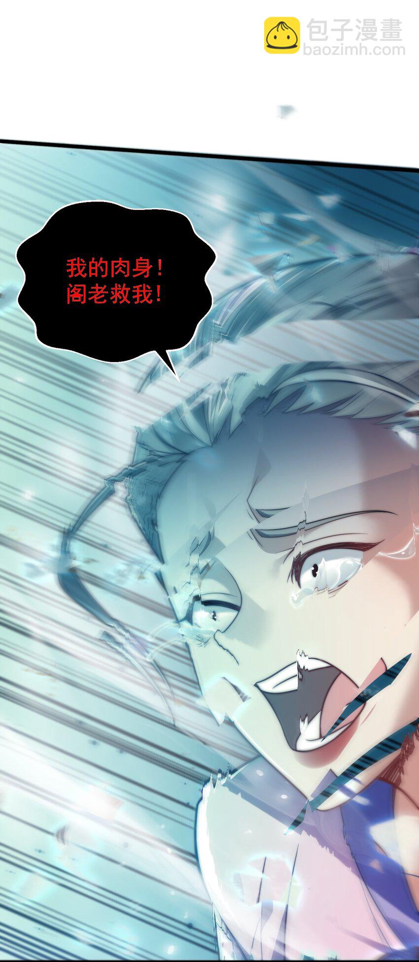 《修真之天命大废材》016 “娘亲的礼物” 第6页