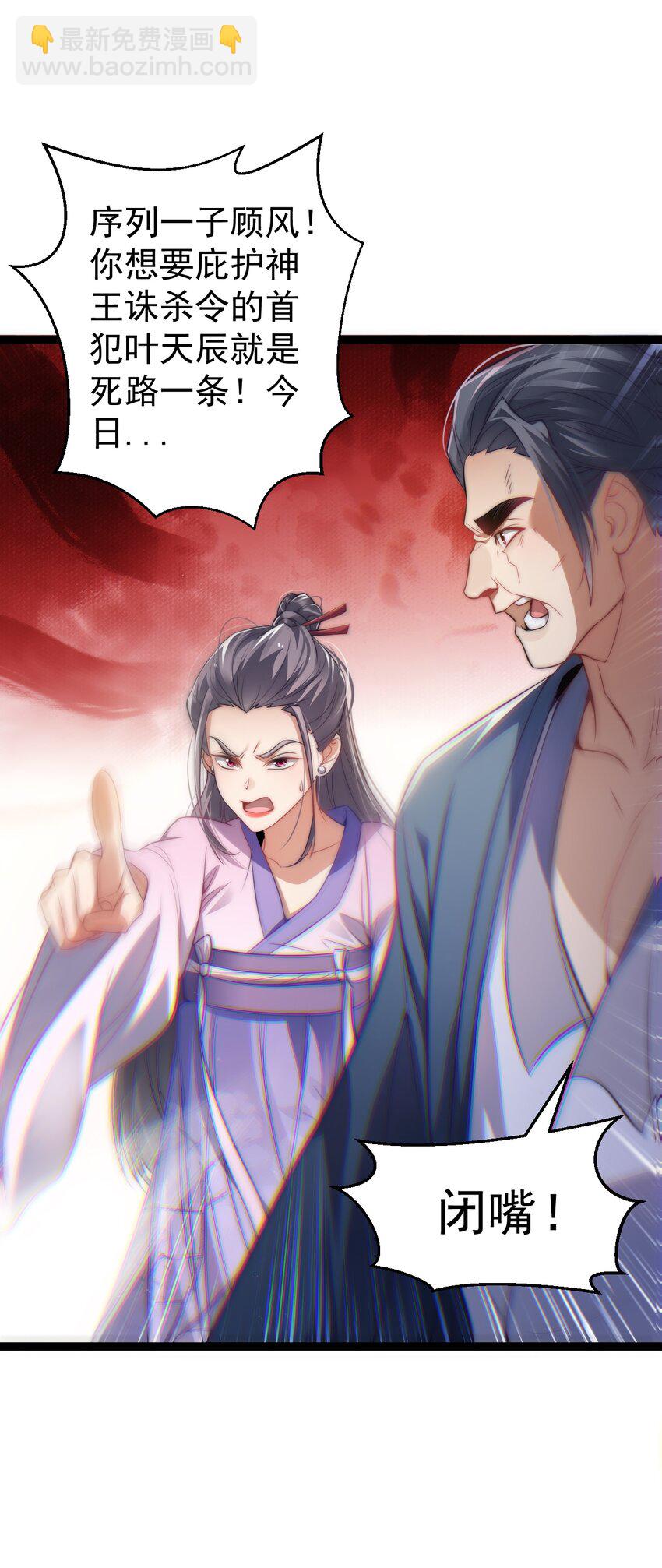 《修真之天命大废材》013 九龙叔你来的正是时候 第10页
