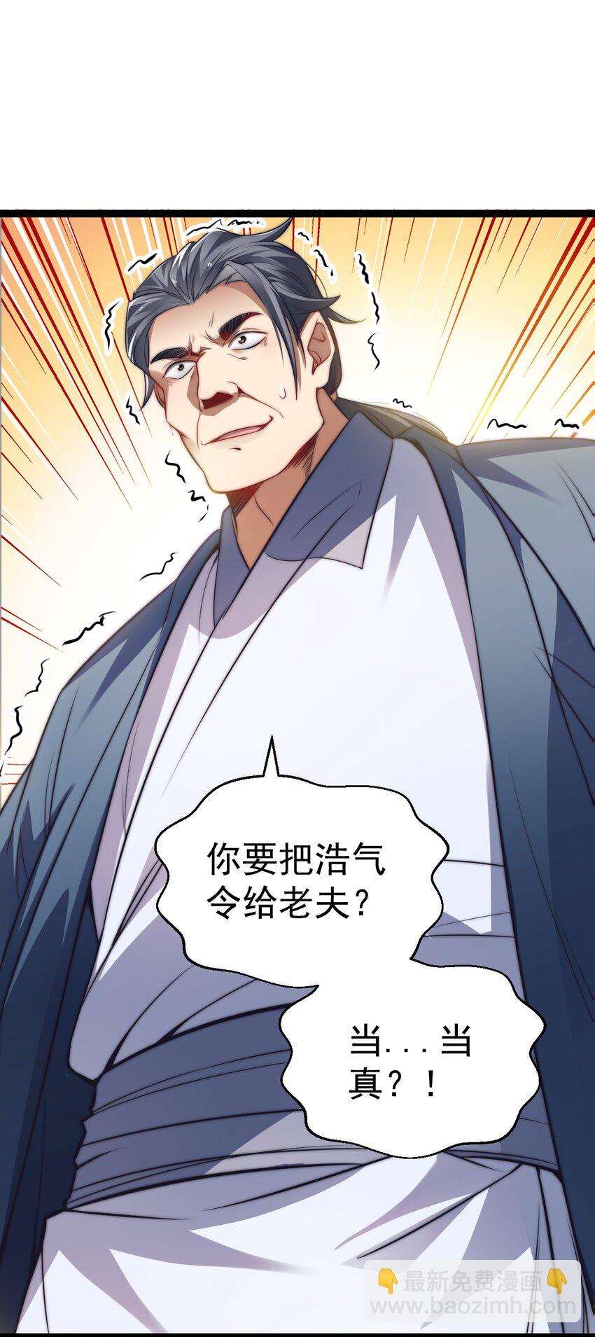 《修真之天命大废材》013 九龙叔你来的正是时候 第15页