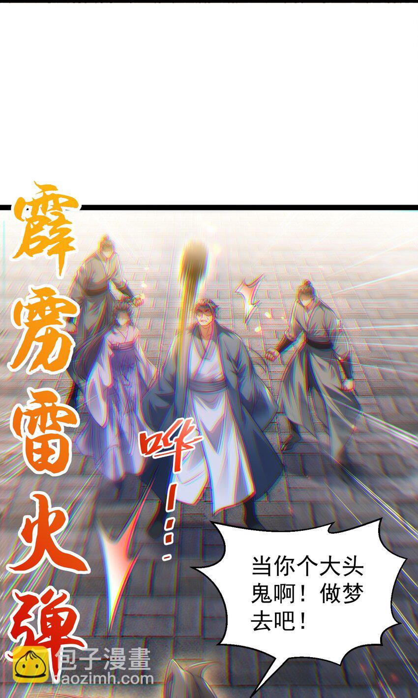 《修真之天命大废材》013 九龙叔你来的正是时候 第16页