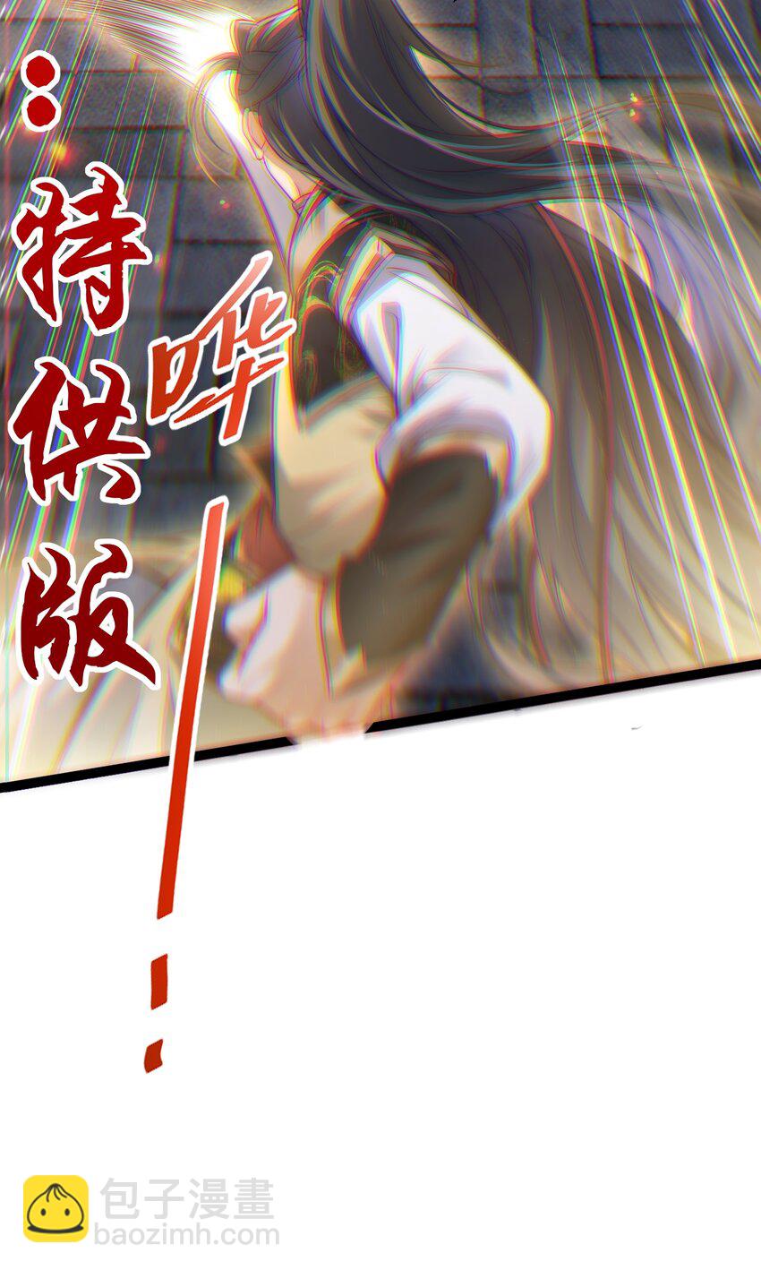 《修真之天命大废材》013 九龙叔你来的正是时候 第17页