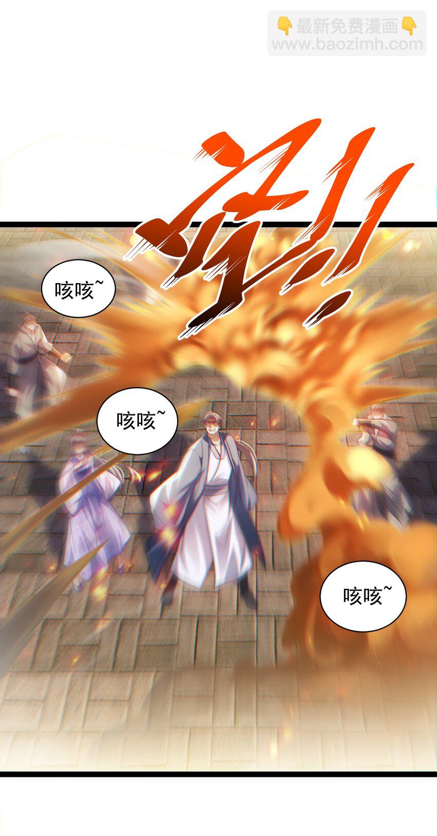 《修真之天命大废材》013 九龙叔你来的正是时候 第18页