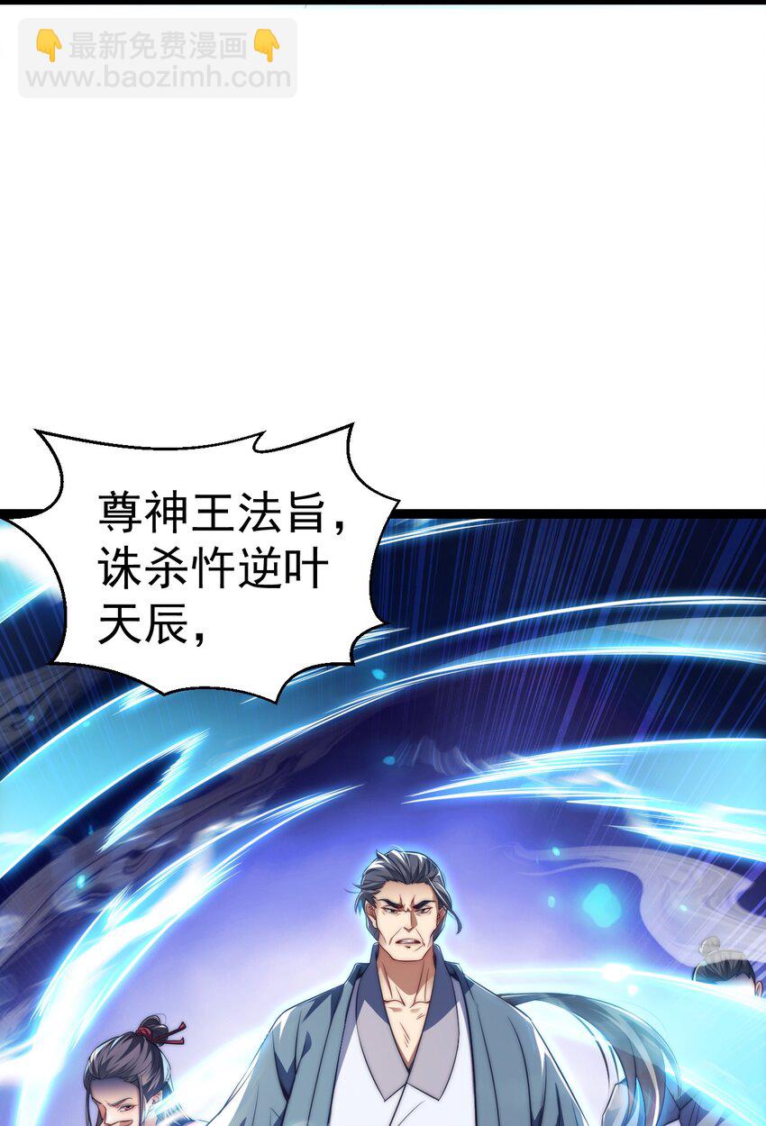 《修真之天命大废材》013 九龙叔你来的正是时候 第21页