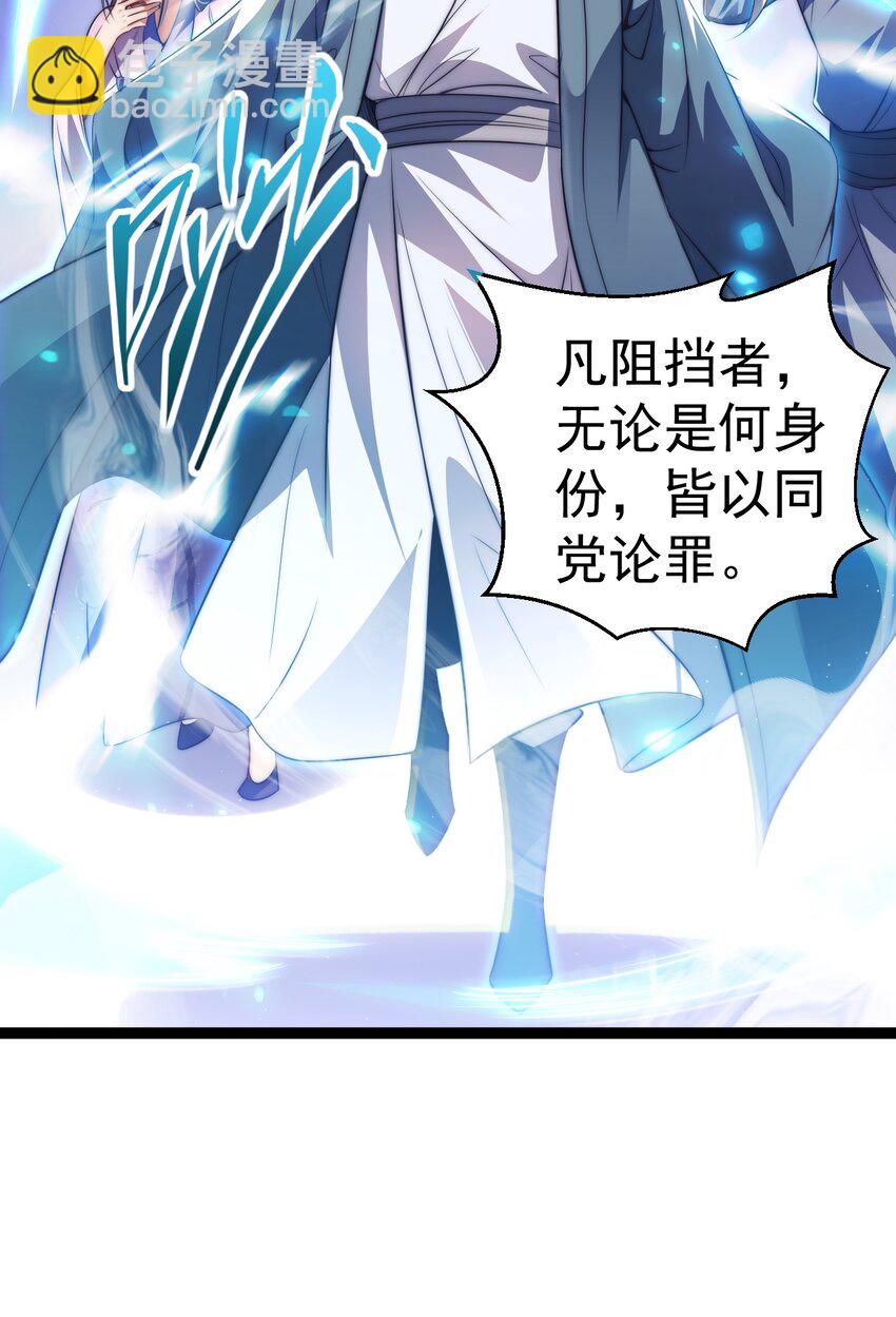 《修真之天命大废材》013 九龙叔你来的正是时候 第22页