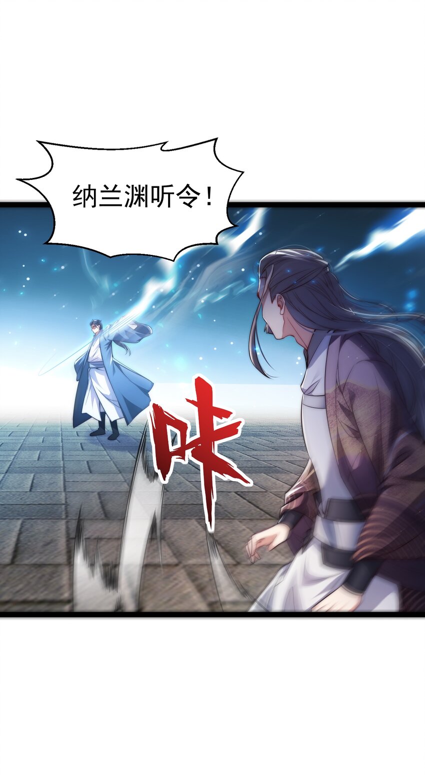 《修真之天命大废材》013 九龙叔你来的正是时候 第23页