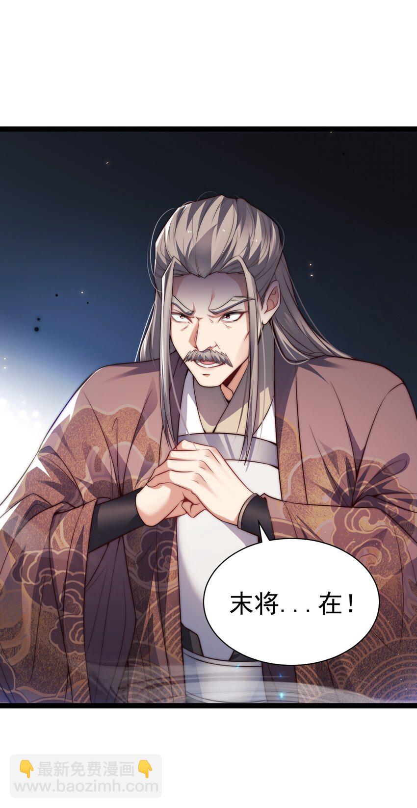 《修真之天命大废材》013 九龙叔你来的正是时候 第24页