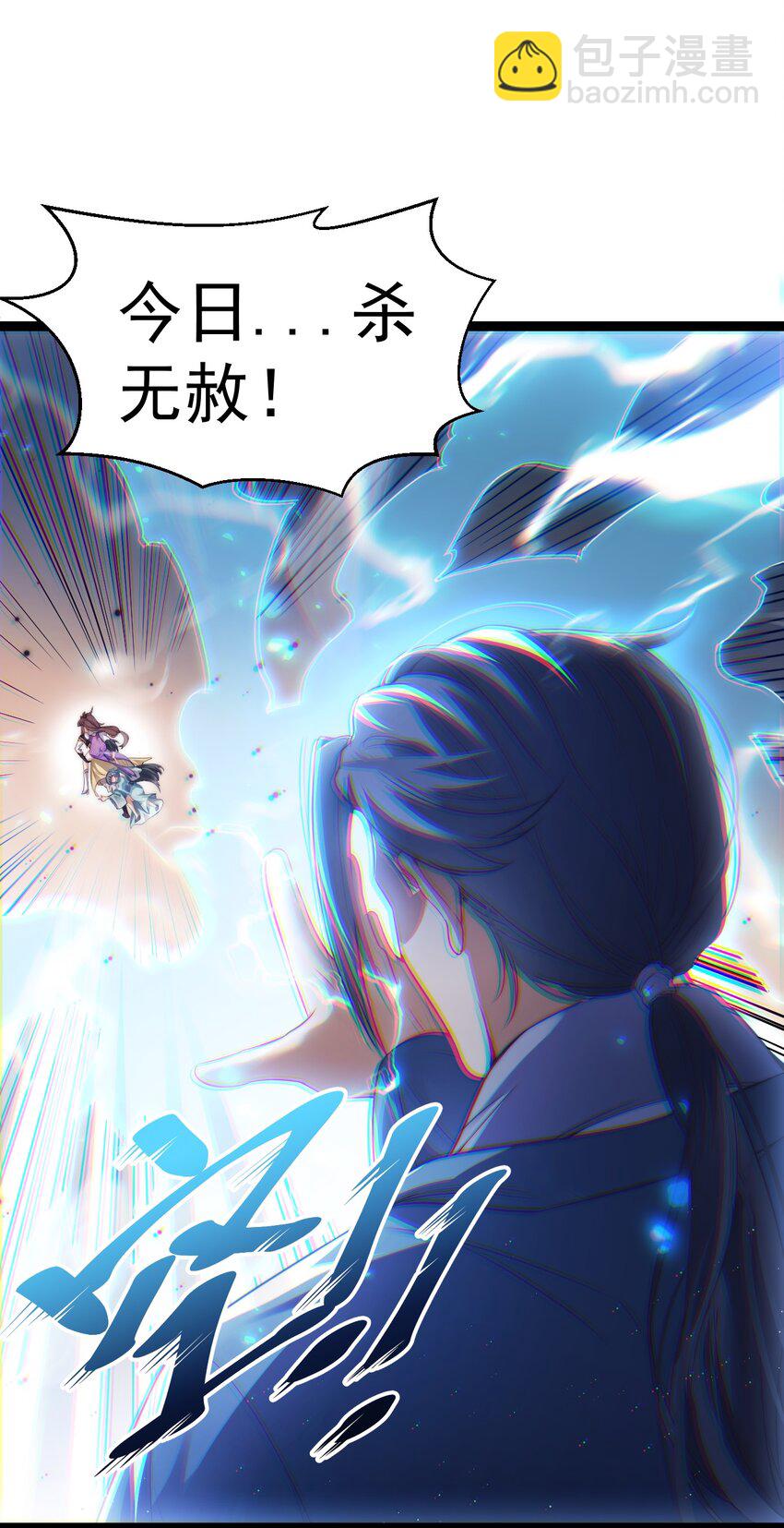 《修真之天命大废材》013 九龙叔你来的正是时候 第25页