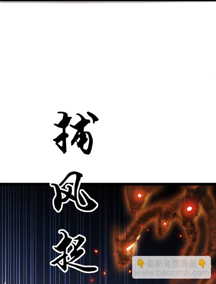 《修真之天命大废材》013 九龙叔你来的正是时候 第29页