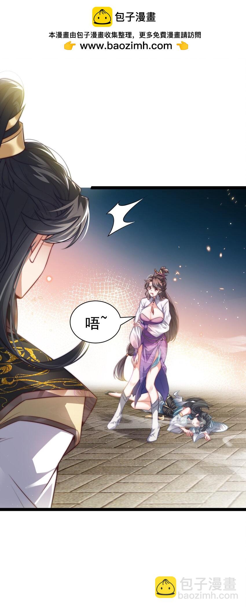 《修真之天命大废材》013 九龙叔你来的正是时候 第2页