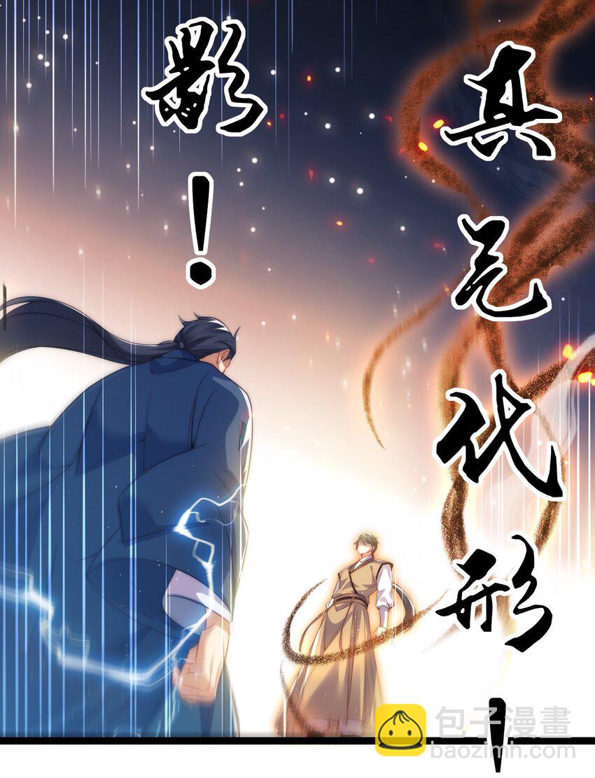 《修真之天命大废材》013 九龙叔你来的正是时候 第30页
