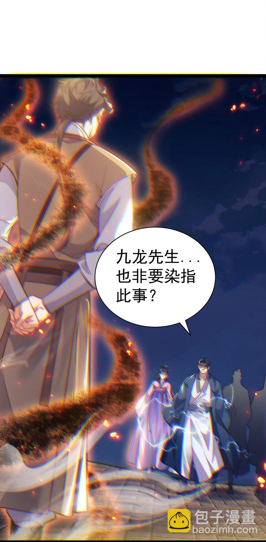 《修真之天命大废材》013 九龙叔你来的正是时候 第32页