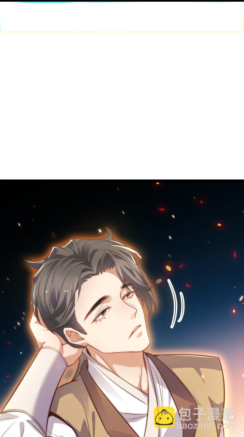 《修真之天命大废材》013 九龙叔你来的正是时候 第33页