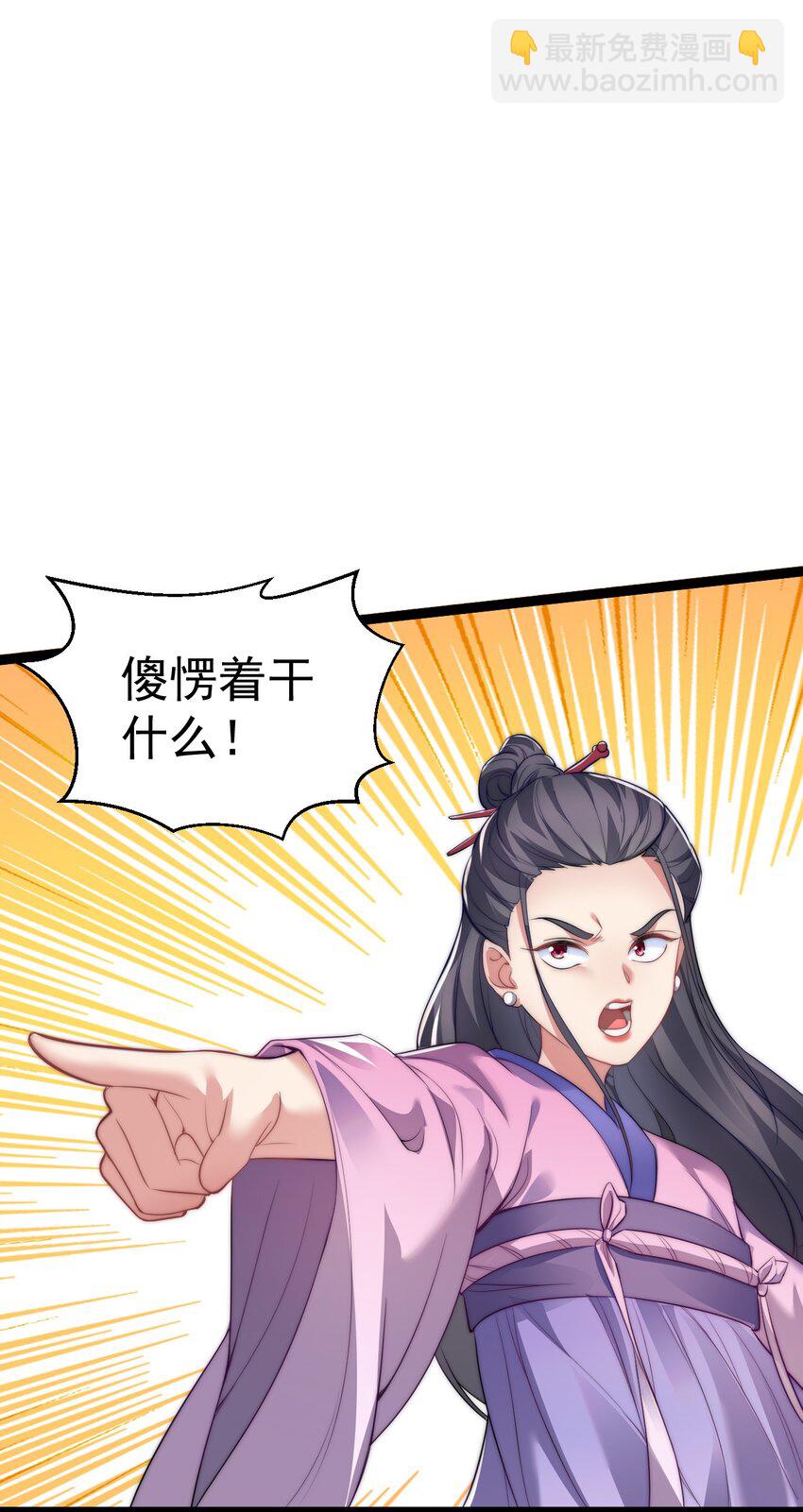 《修真之天命大废材》013 九龙叔你来的正是时候 第45页