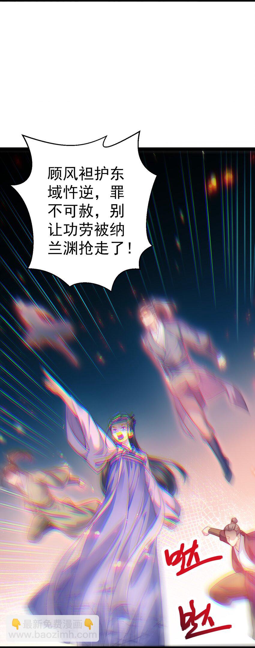 《修真之天命大废材》013 九龙叔你来的正是时候 第46页