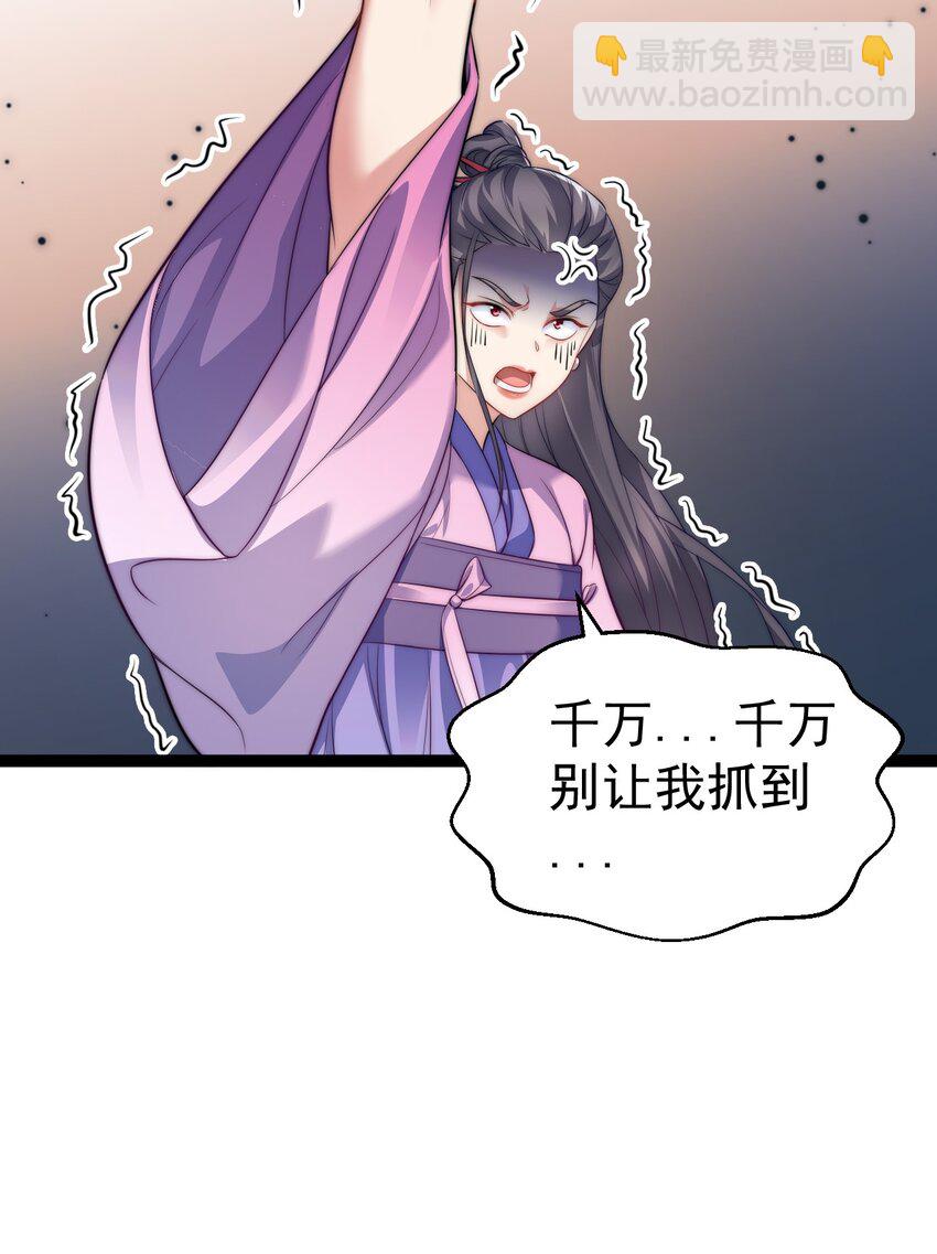 《修真之天命大废材》013 九龙叔你来的正是时候 第48页