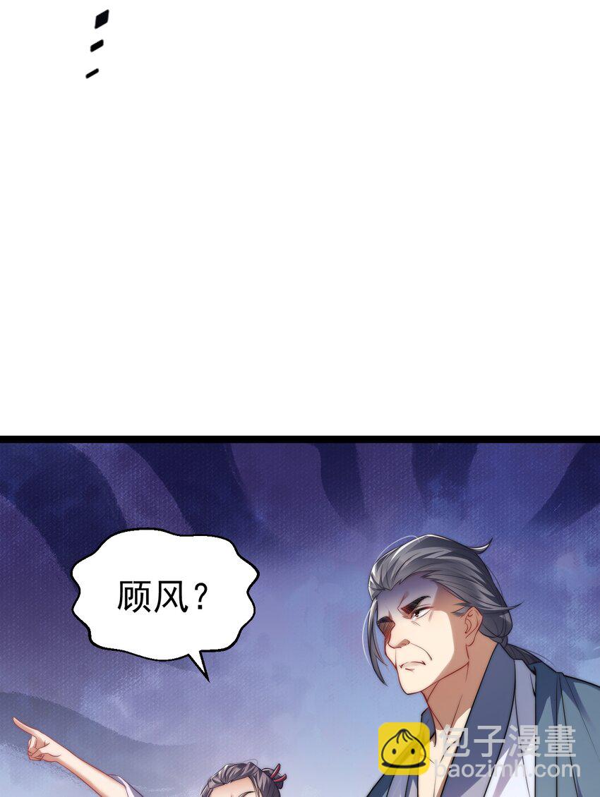 《修真之天命大废材》013 九龙叔你来的正是时候 第5页