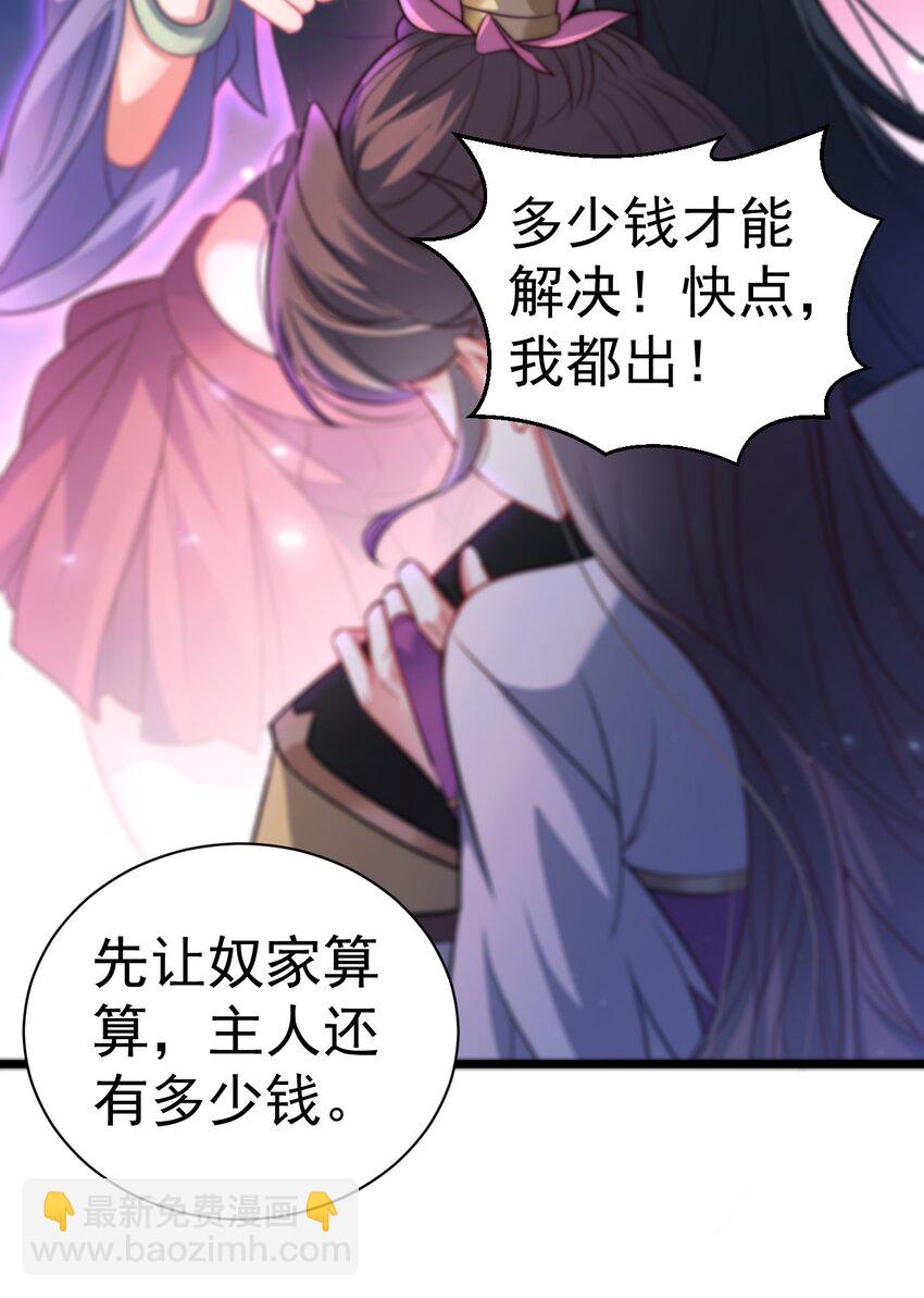 《修真之天命大废材》014 无所畏惧 第10页