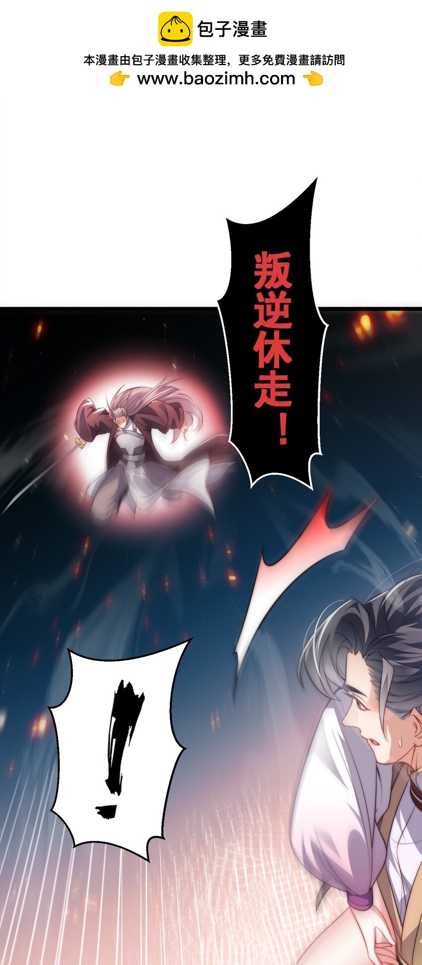 《修真之天命大废材》014 无所畏惧 第13页