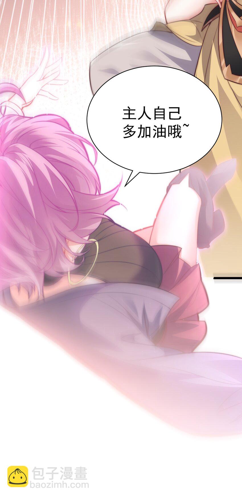 《修真之天命大废材》014 无所畏惧 第14页