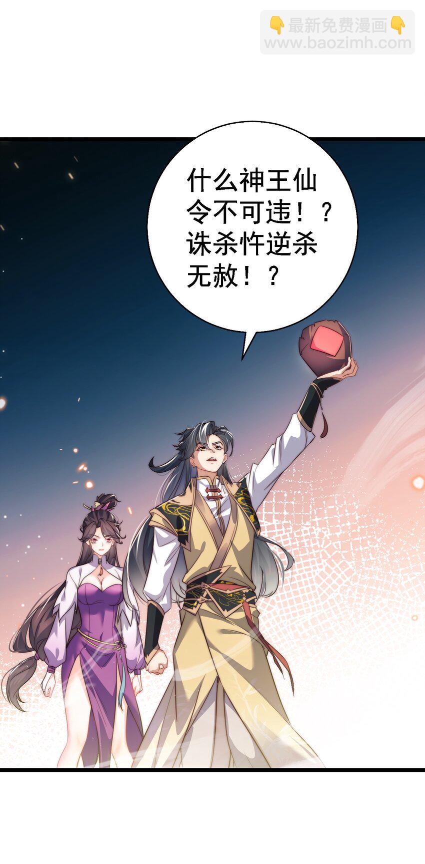 《修真之天命大废材》014 无所畏惧 第18页