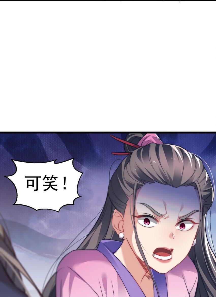 《修真之天命大废材》014 无所畏惧 第27页
