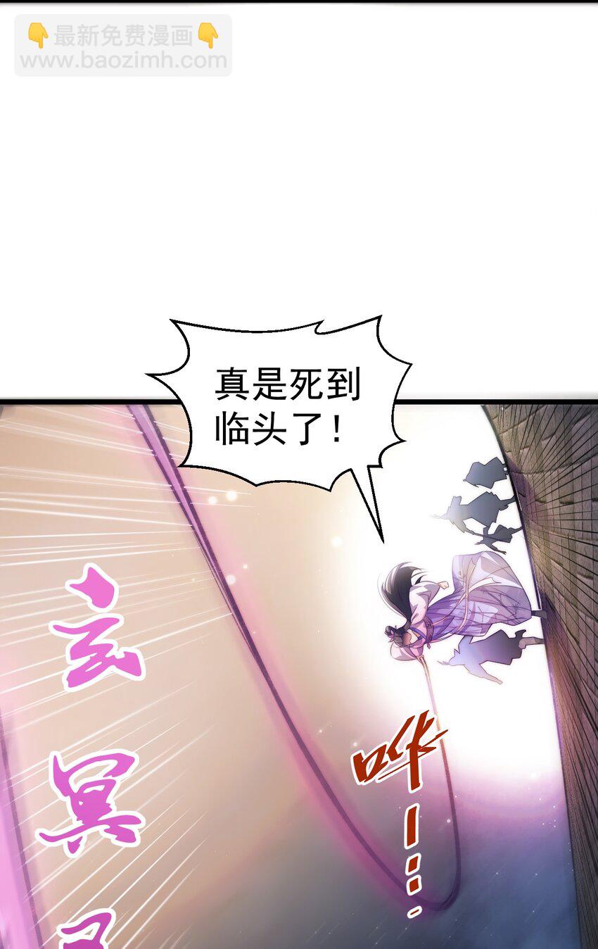 《修真之天命大废材》014 无所畏惧 第29页