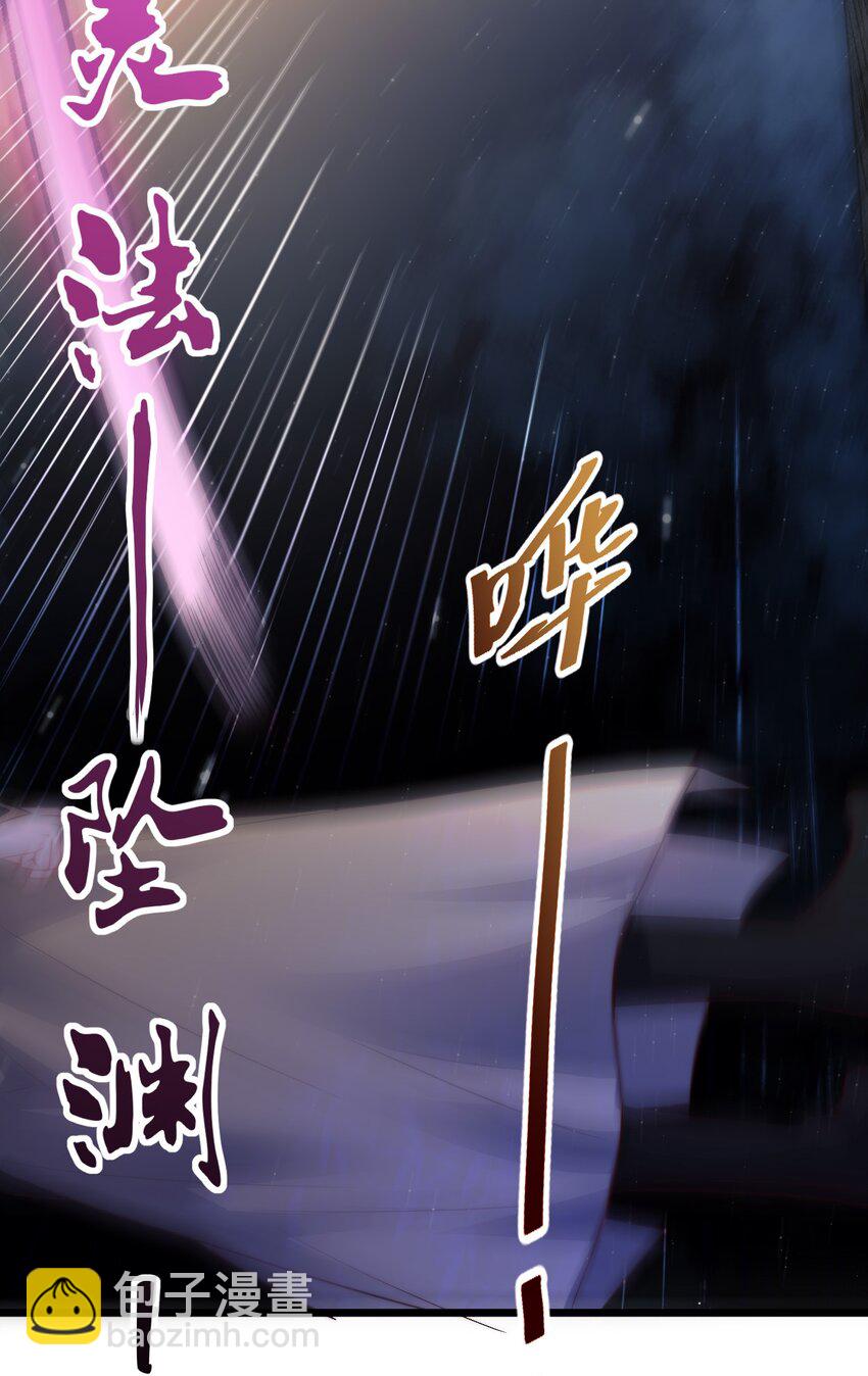 《修真之天命大废材》014 无所畏惧 第30页