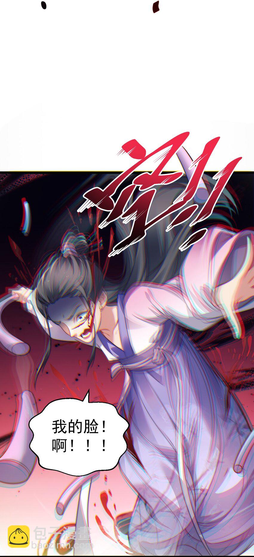 《修真之天命大废材》014 无所畏惧 第31页