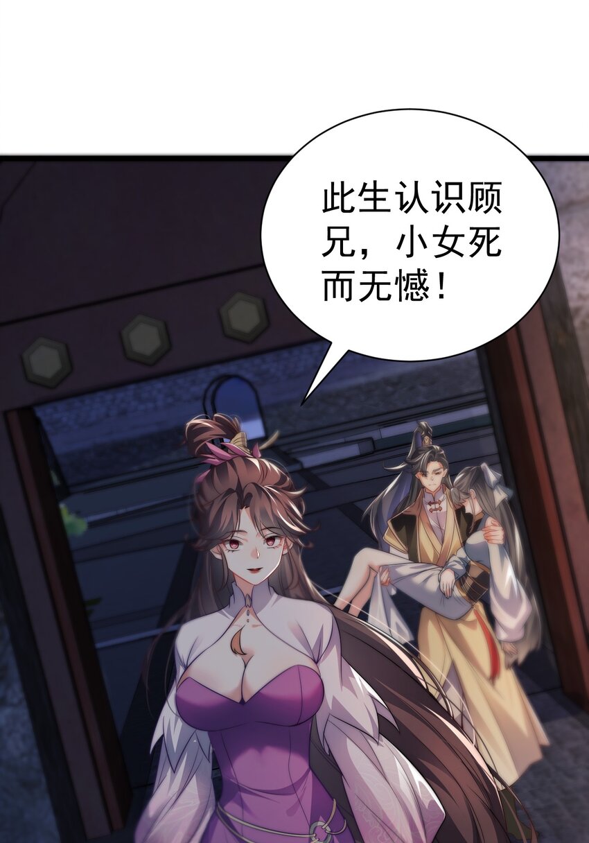 《修真之天命大废材》014 无所畏惧 第33页