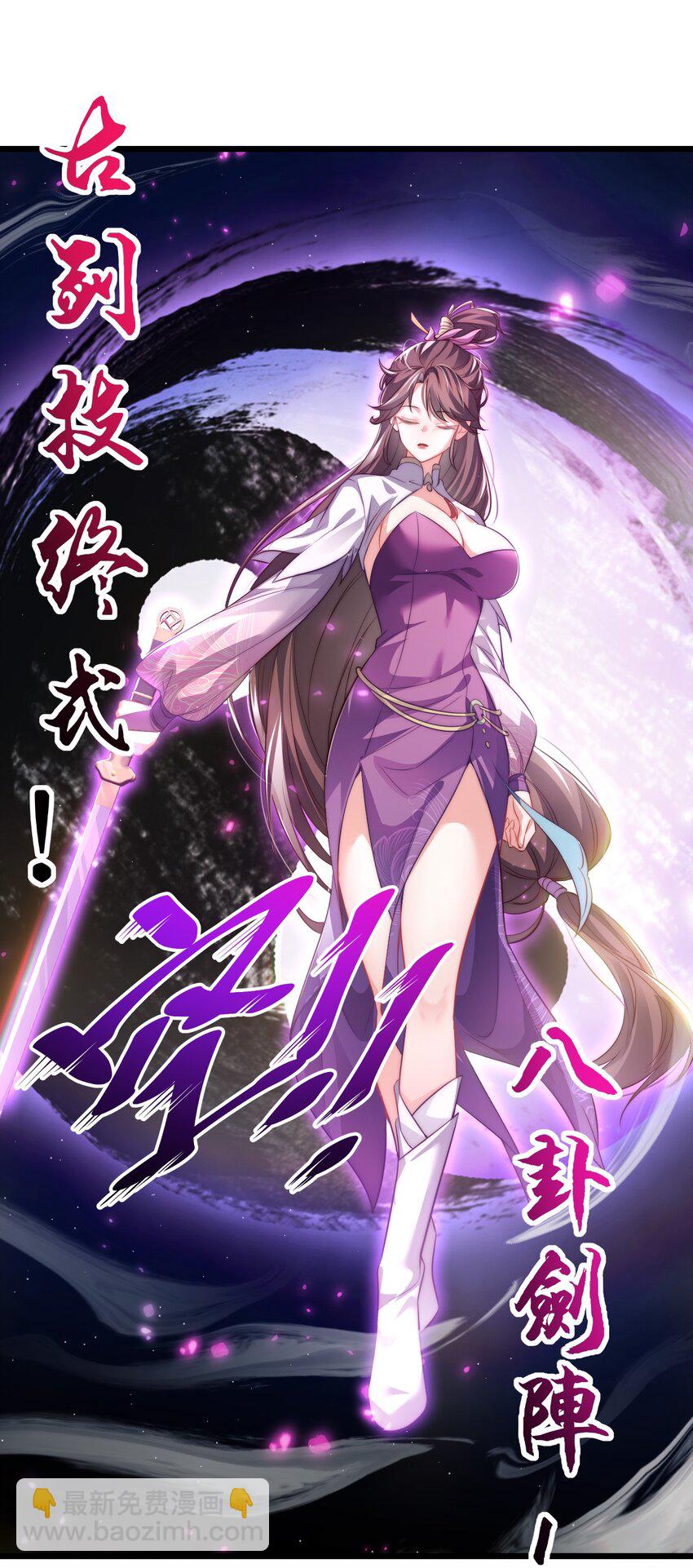 《修真之天命大废材》014 无所畏惧 第35页