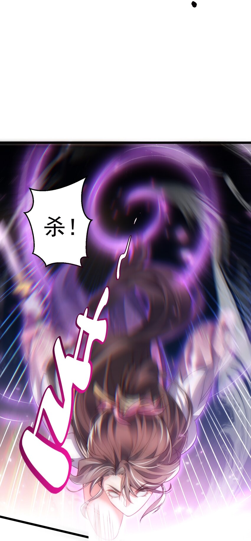 《修真之天命大废材》014 无所畏惧 第36页