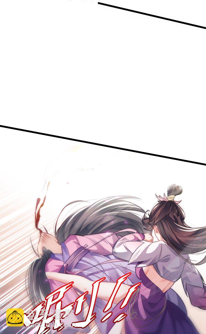 《修真之天命大废材》014 无所畏惧 第37页