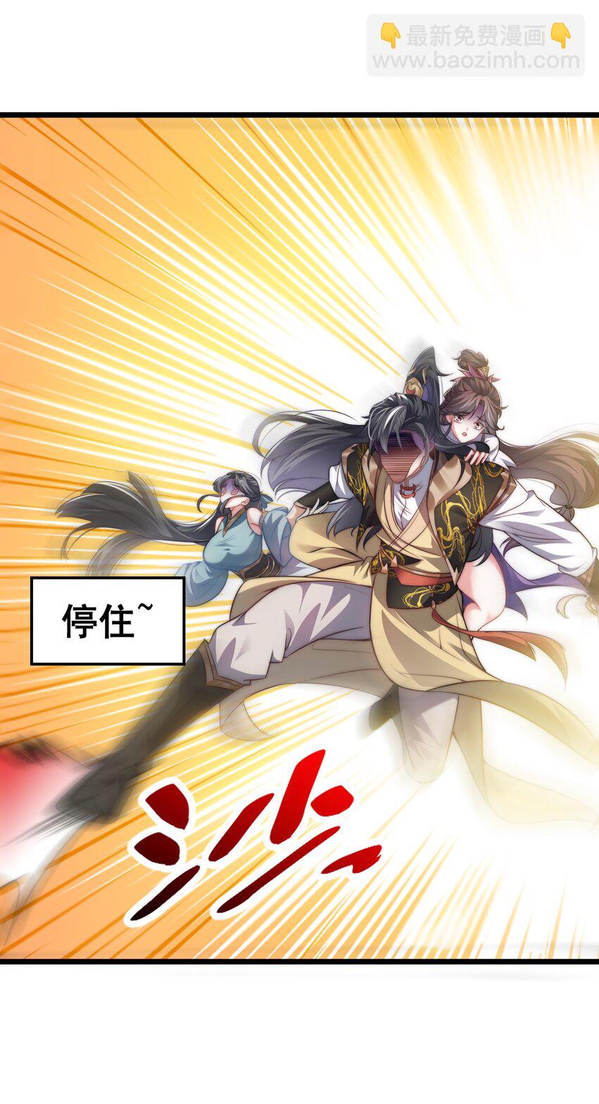 《修真之天命大废材》014 无所畏惧 第3页