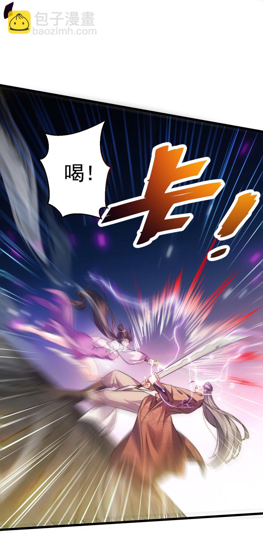 《修真之天命大废材》014 无所畏惧 第41页