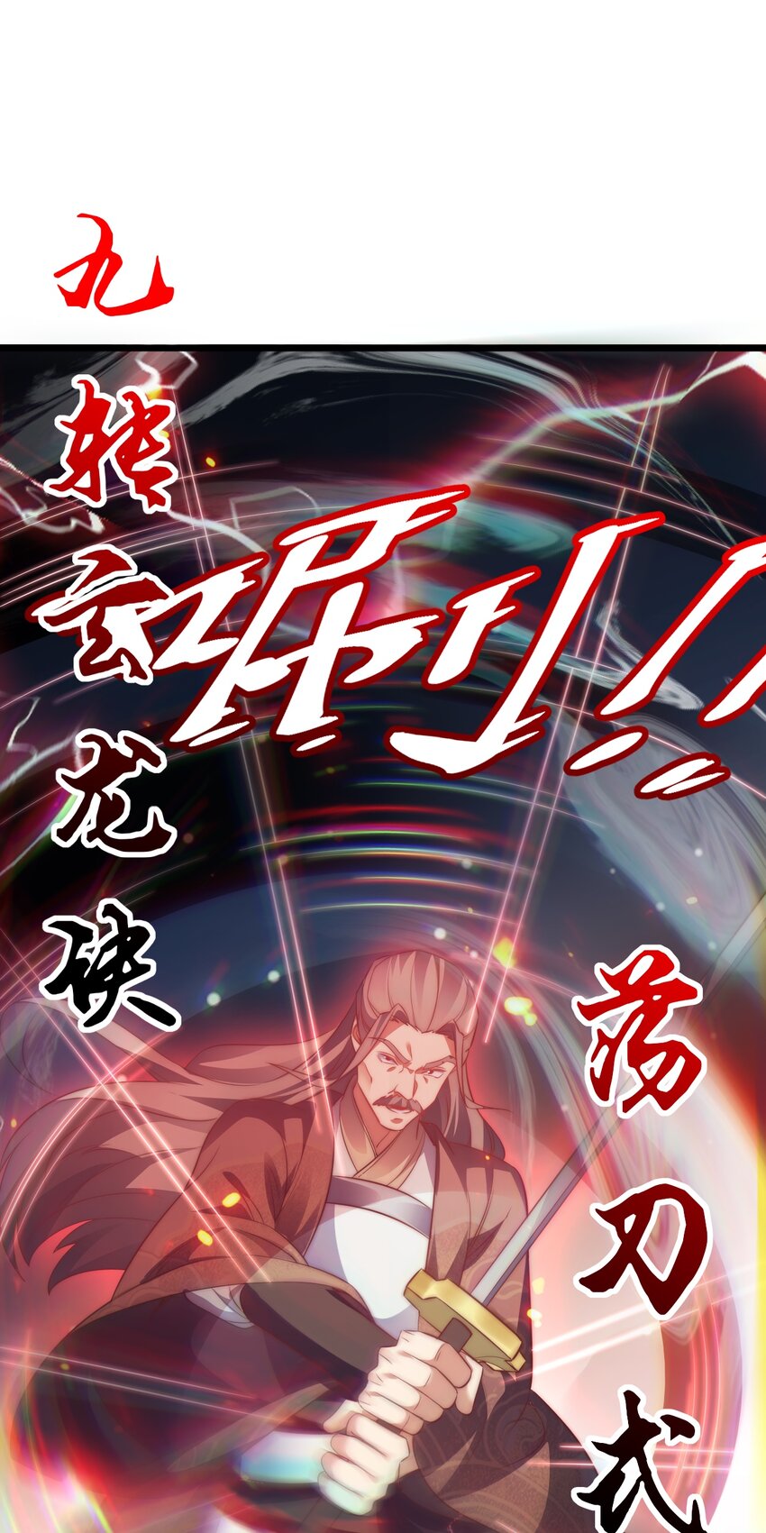 《修真之天命大废材》014 无所畏惧 第44页